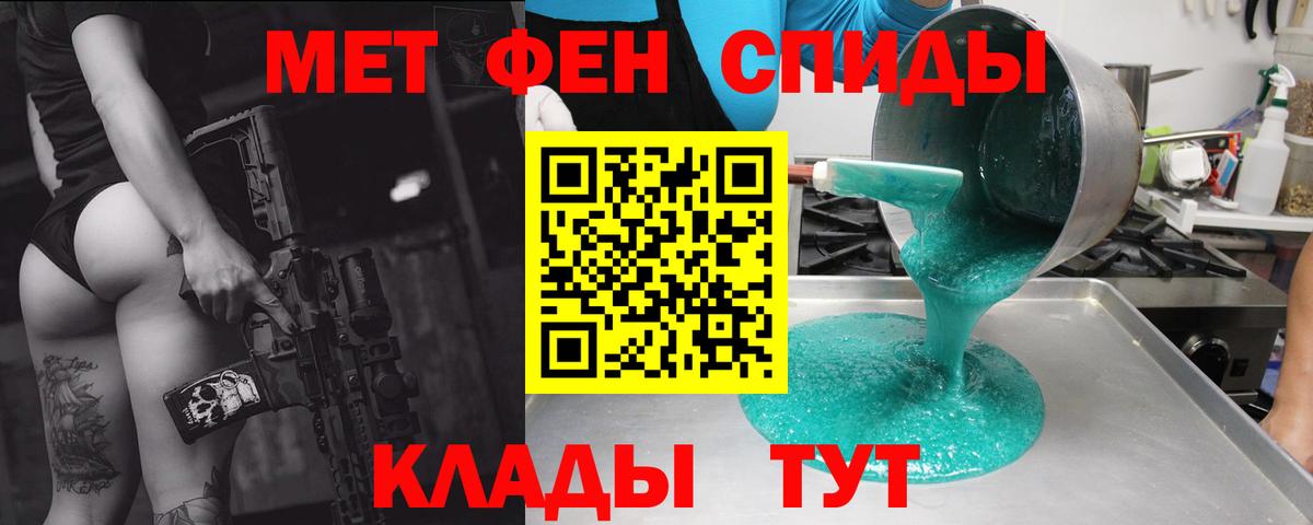 Астрахань  АМФ 97%  Вход с VPN 
