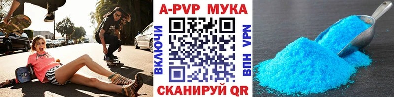 A PVP кристаллы Астрахань
