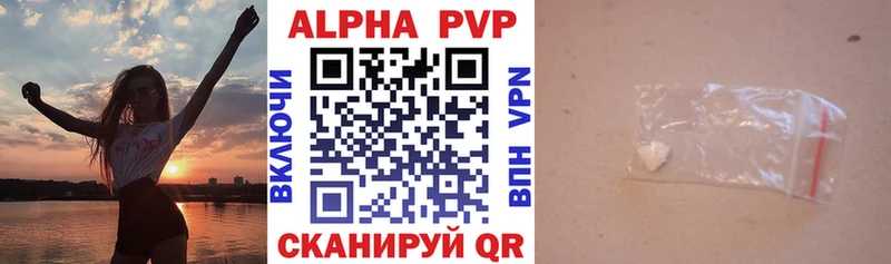 A-PVP мука  Астрахань 