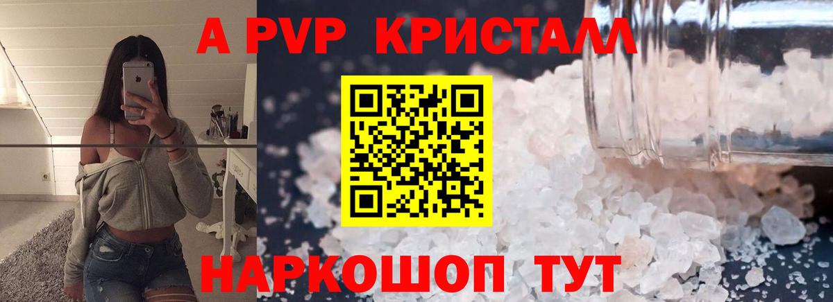 купить наркоту  Alpha-PVP СК  Астрахань  Alfa_PVP СК 