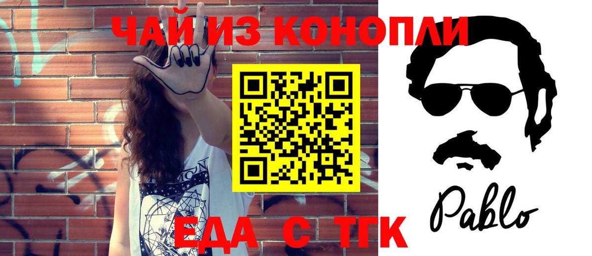 Canna-Cookies конопля  Астрахань 