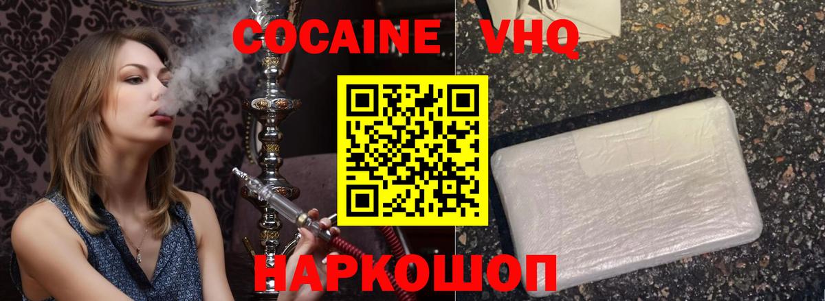 Cocaine Columbia Астрахань