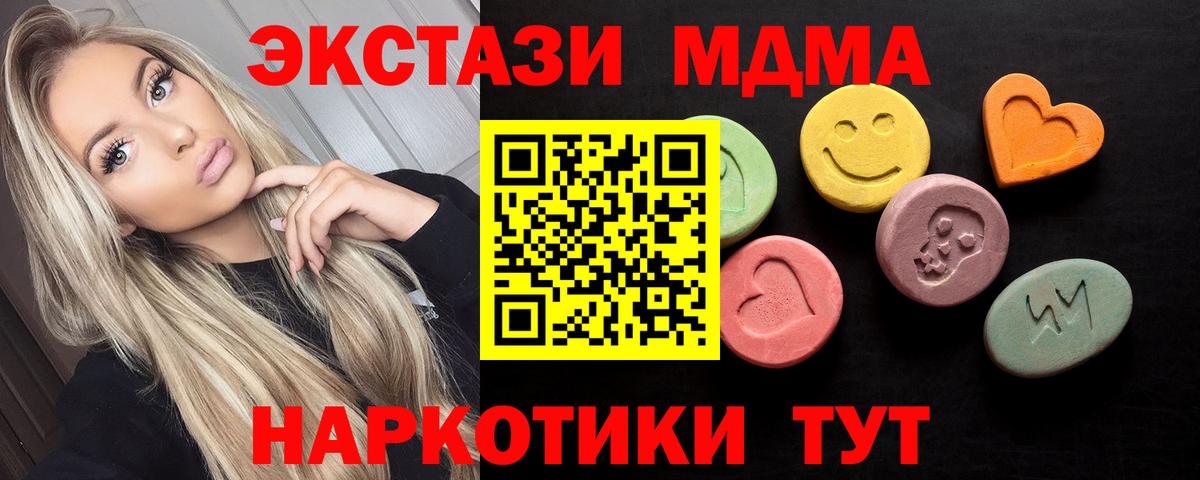 hydra tor  ЭКСТАЗИ Philipp Plein  ЭКСТАЗИ  Вход с VPN  Астрахань  Ecstasy 280 MDMA  купить наркотик 