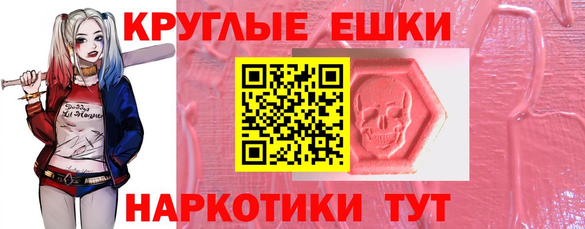 Ecstasy 250 мг  Экстази  гидра маркетплейс  Астрахань 