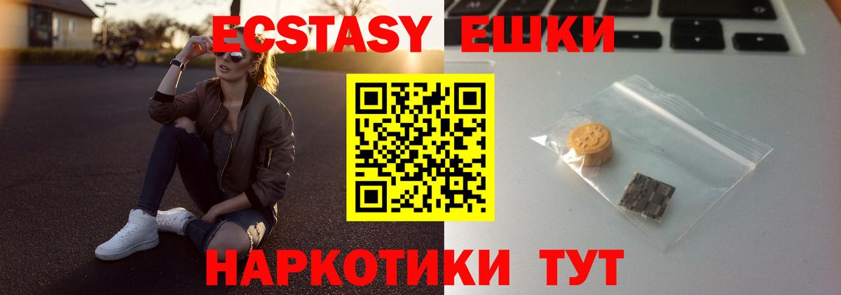 Ecstasy диски Астрахань