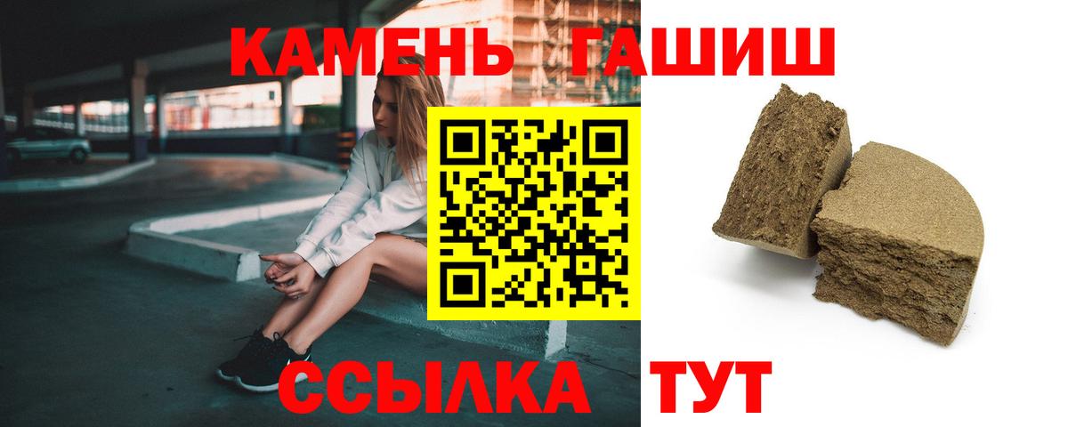 ГАШИШ hashish  ГАШ убойный  где продают   Вход с VPN  Астрахань 
