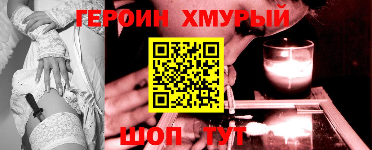 Героин афганец Астрахань