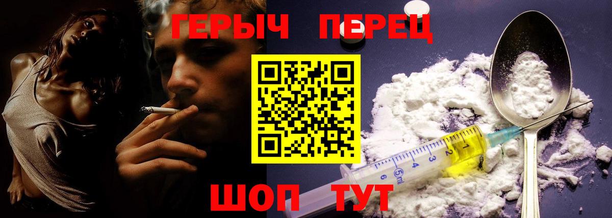 Героин  Астрахань  Героин белый 