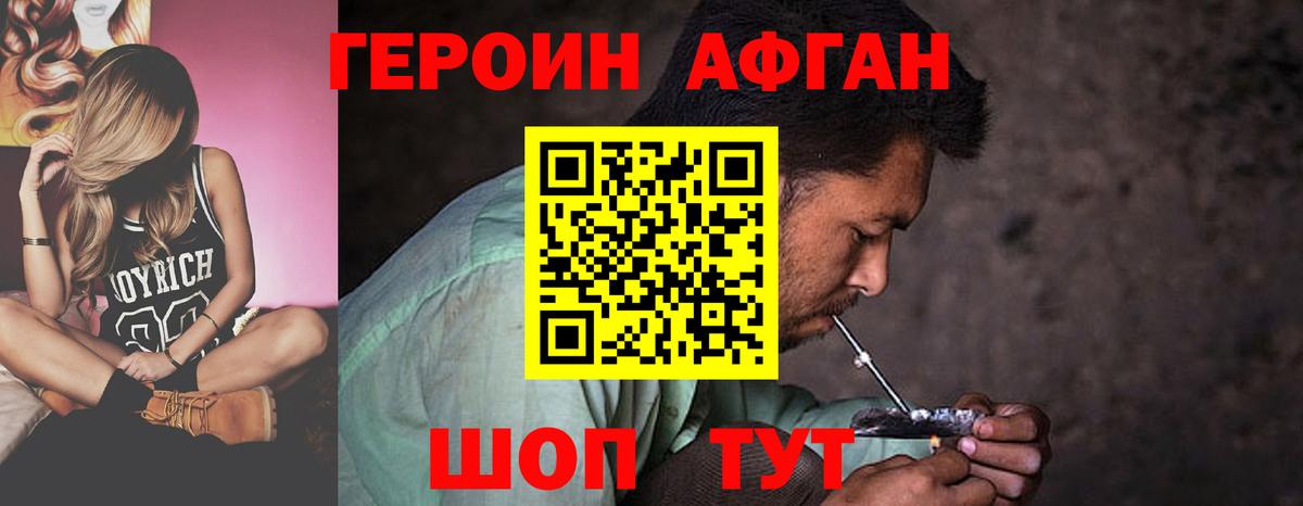 Героин  Вход с VPN  Астрахань  ГЕРОИН герыч 