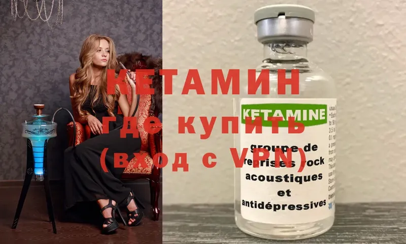 КЕТАМИН VHQ  Астрахань 