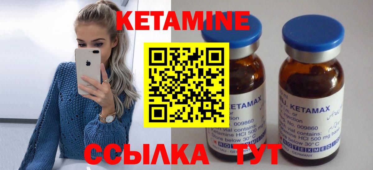 Астрахань  Кетамин ketamine  Вход с VPN  Кетамин ketamine 