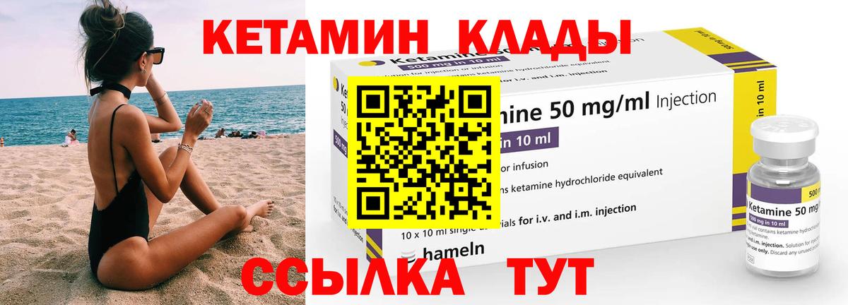 Кетамин VHQ  Астрахань  Кетамин VHQ 