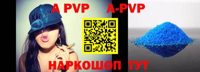 альфа пвп Апшеронск