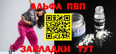 альфа пвп VHQ Аргун