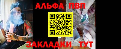 альфа пвп VHQ Аргун