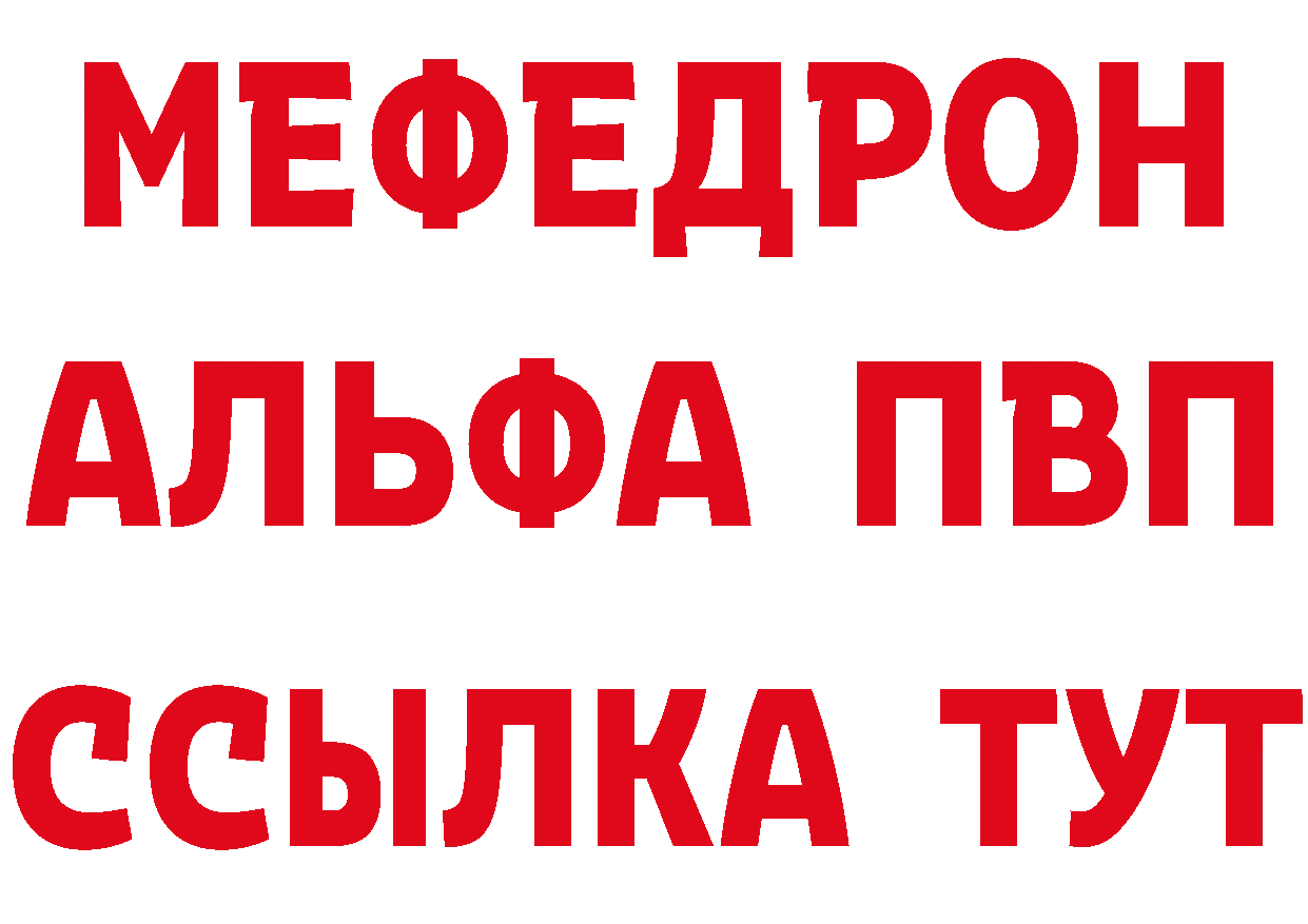 Alfa_PVP Соль зеркало площадка гидра Астрахань