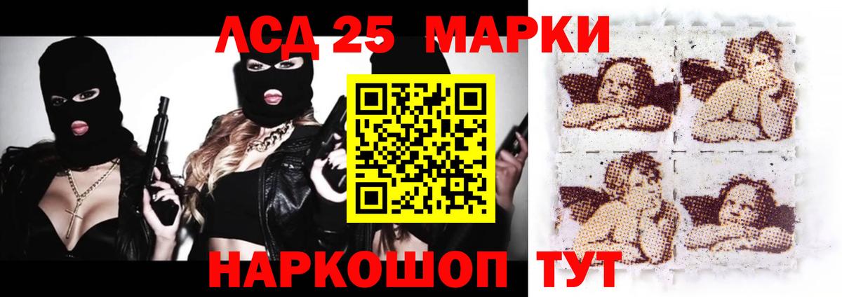 LSD-25 экстази ecstasy  Астрахань  ЛСД экстази  ЛСД экстази кислота 