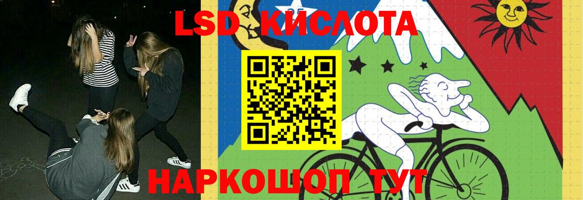 Астрахань  Лсд 25 экстази кислота  Лсд 25 экстази кислота  Вход с VPN 