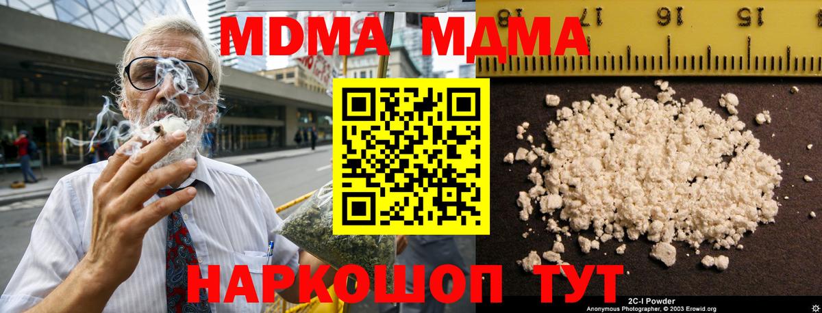 MDMA crystal  MDMA VHQ  MDMA  Вход с VPN  Астрахань 