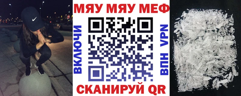 Мефедрон VHQ OMG tor Астрахань