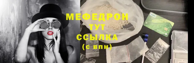 маркетплейс формула  Астрахань  Мефедрон mephedrone 