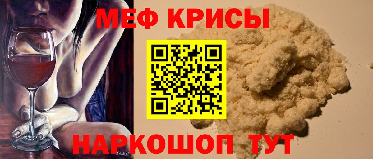 Мефедрон мяу мяу  Вход с VPN  KRAKEN рабочий сайт  Астрахань  МЕФ 