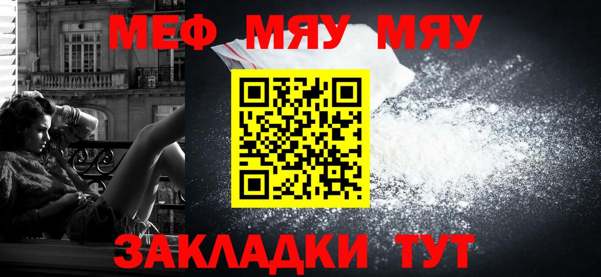 Мефедрон  Астрахань