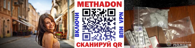 МЕТАДОН белоснежный  Астрахань 