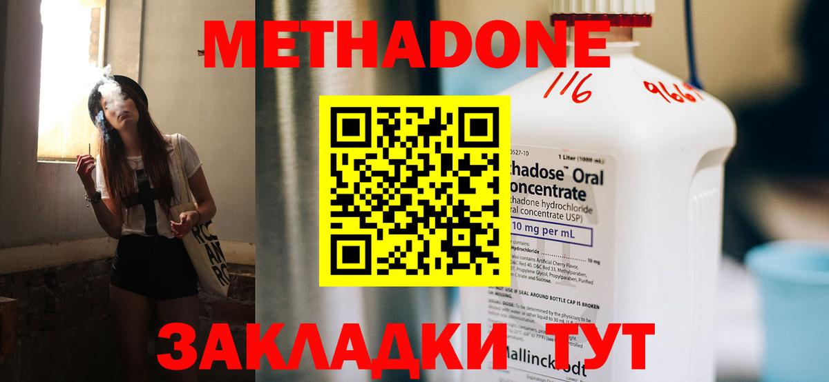 МЕТАДОН белоснежный Астрахань