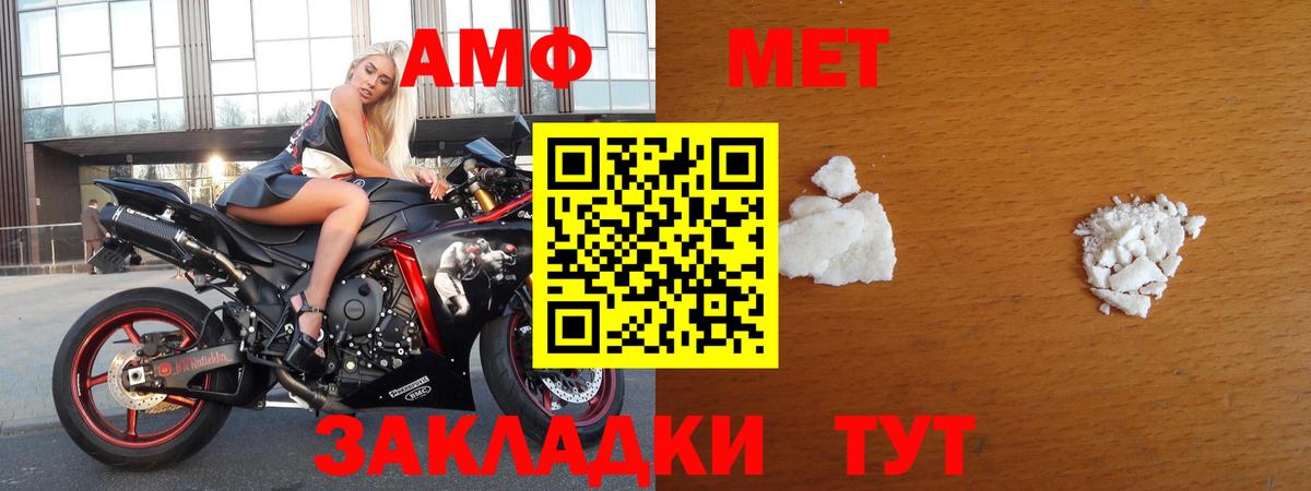 Первитин Methamphetamine  МЕТАМФЕТАМИН  Астрахань 