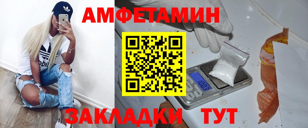 Астрахань  Первитин Декстрометамфетамин 99.9%  Вход с VPN 