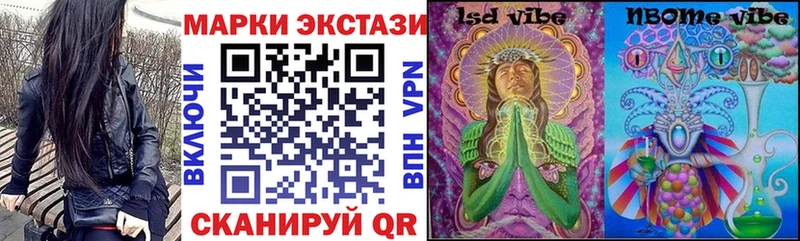 Марки NBOMe 1500мкг  Астрахань 
