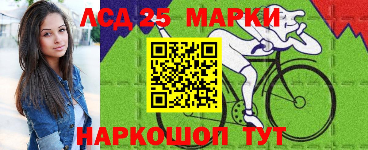 Марки 25I-NBOMe 1500мкг Астрахань
