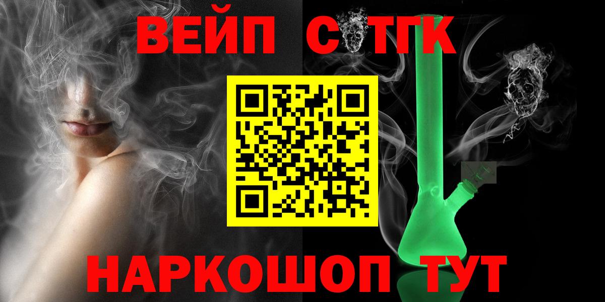Дистиллят ТГК гашишное масло Астрахань