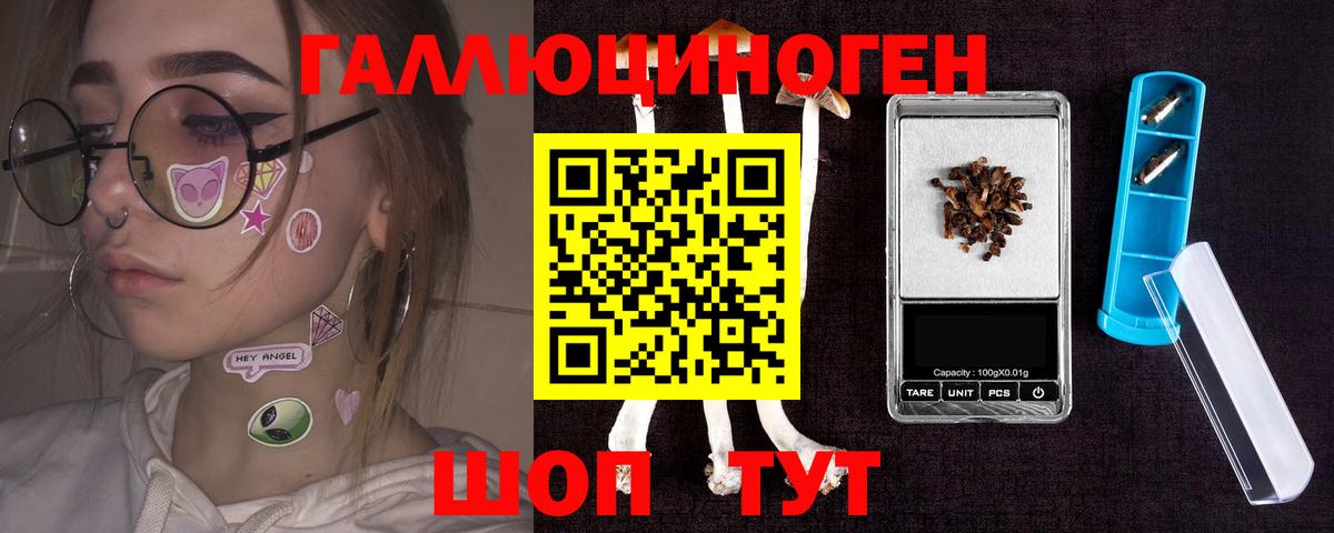 Галлюциногенные грибы мухоморы Астрахань