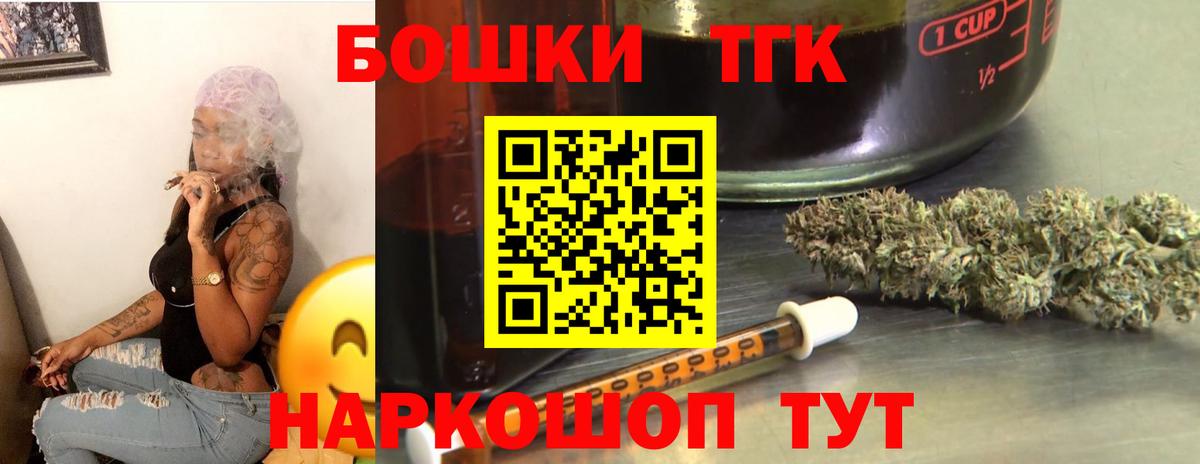 Бошки Шишки план  МАРИХУАНА Bruce Banner  Марихуана индика  Астрахань 